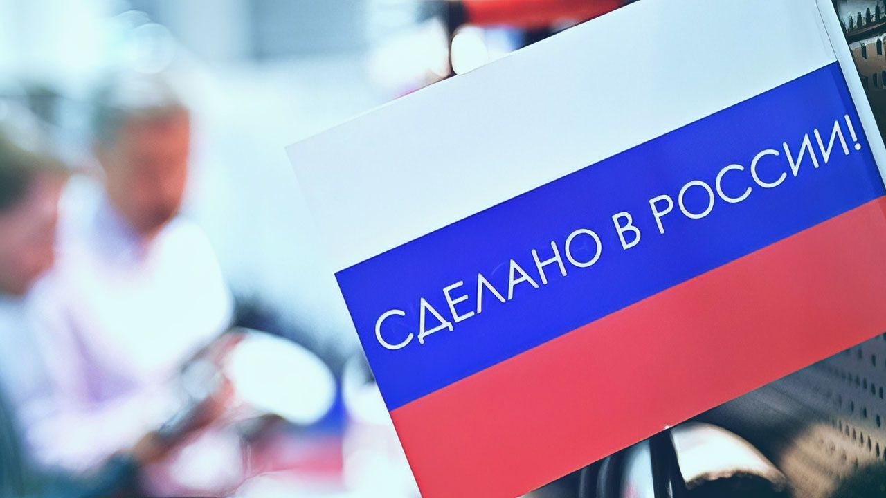 Внесение оборудования в реестр российских производителей